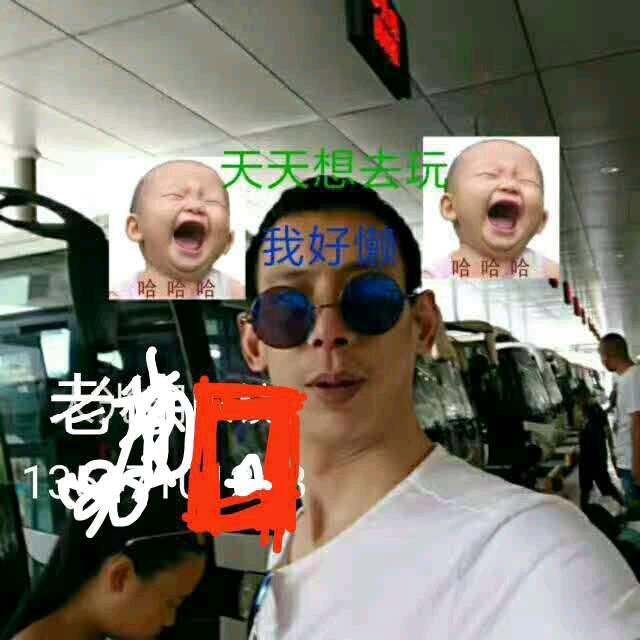 留叔头像