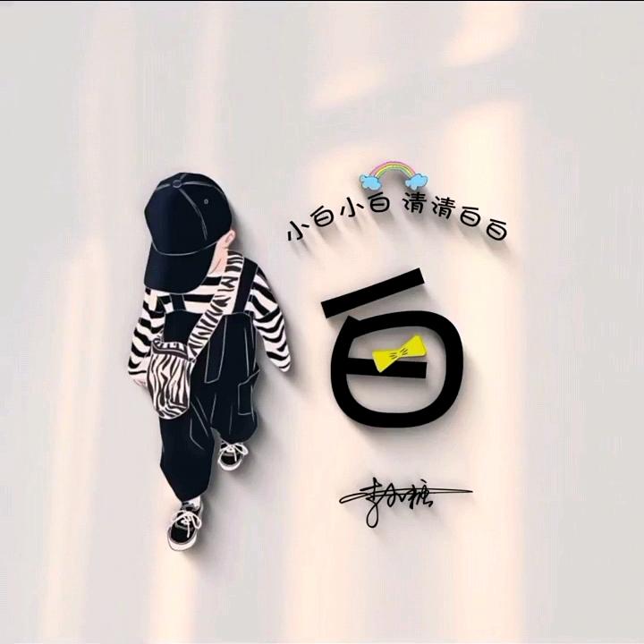 ᭄༄清ღ᭄ꦿ风