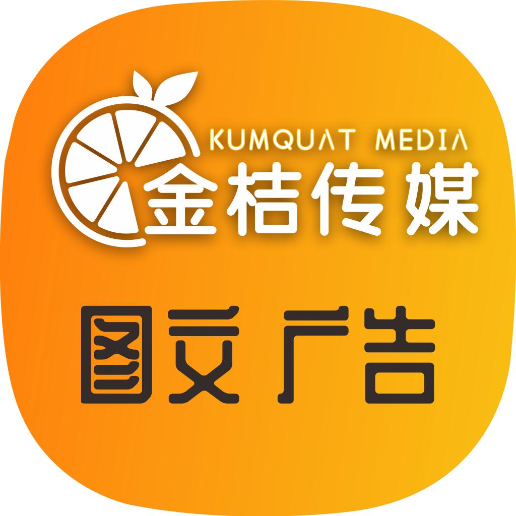 金桔传媒