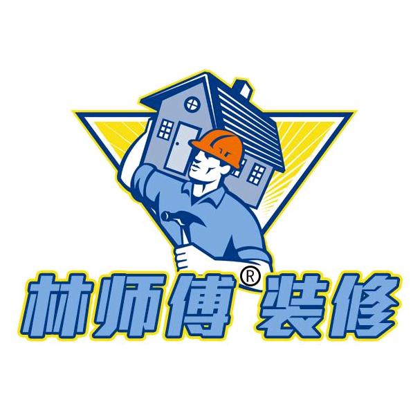 昆山林师傅装修团队