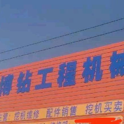 泉州博钻机械（精品挖机）徐工服务