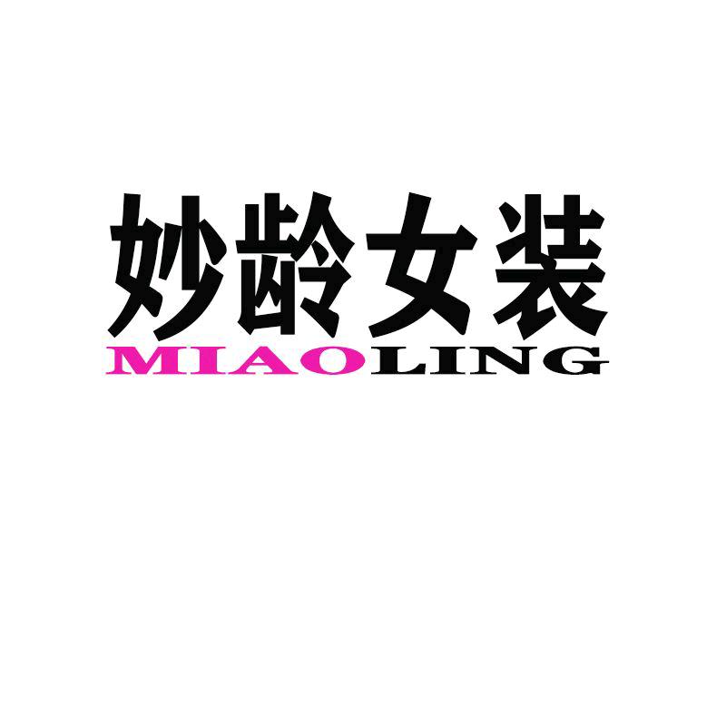 妙龄女装