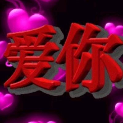 @单身塔吊司机 海 哥