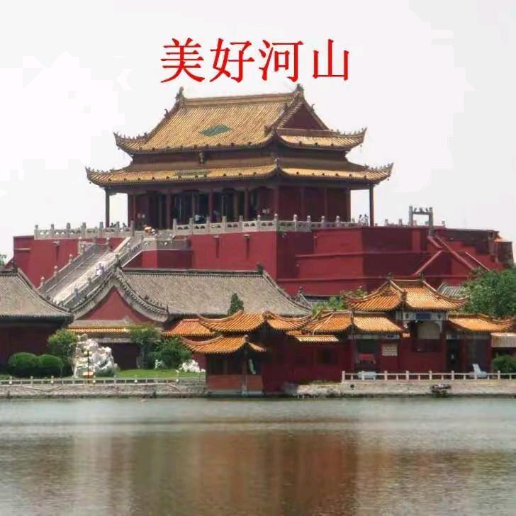 地老天荒