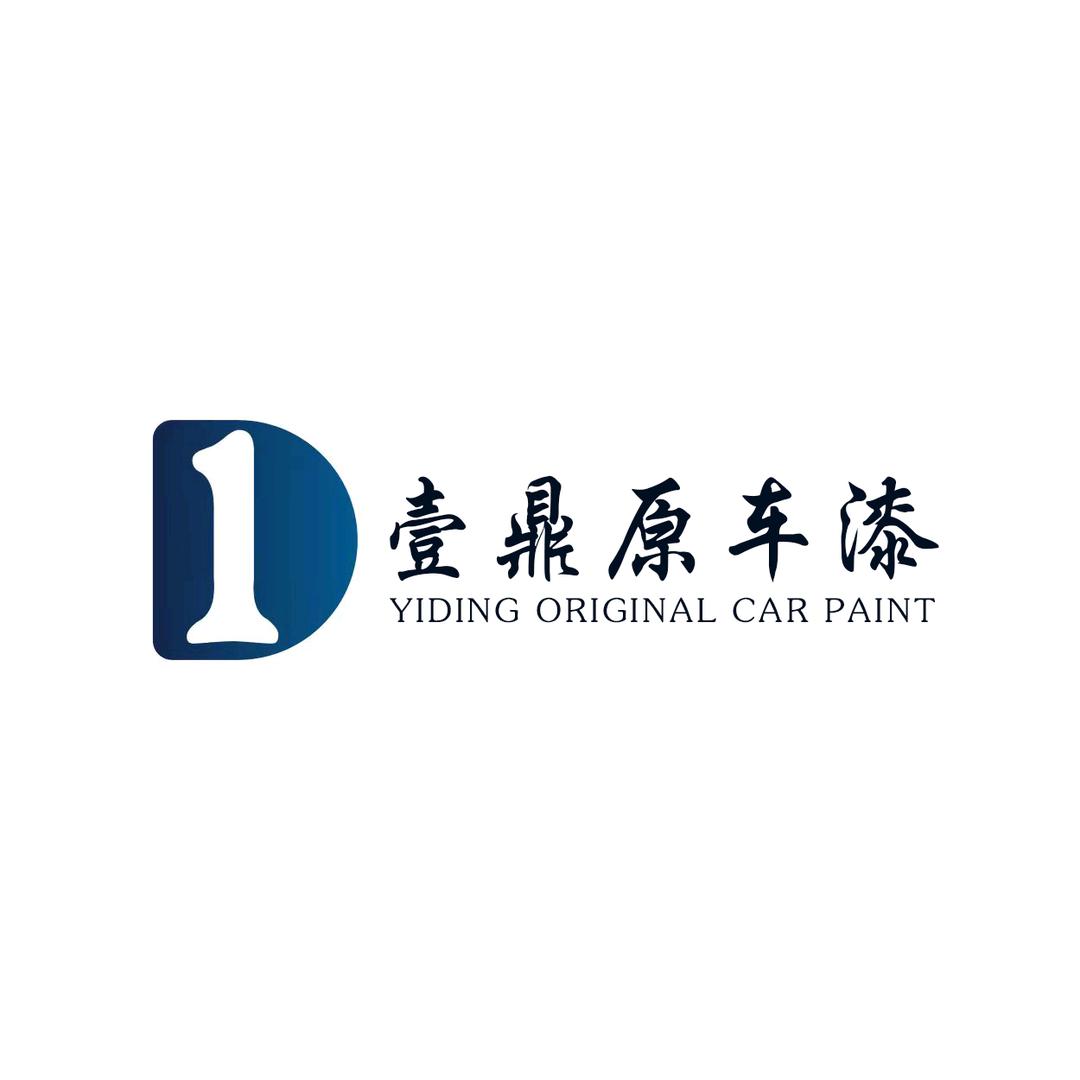 壹鼎汽修