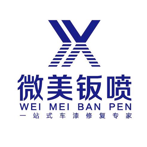 太原微美汽车钣金喷漆