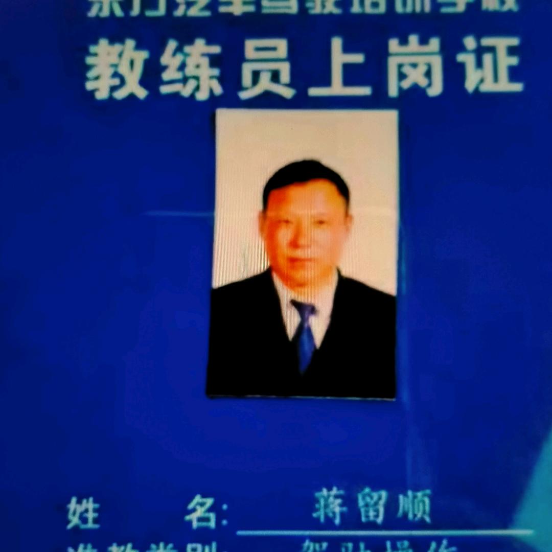 罗店镇尤庄驾校