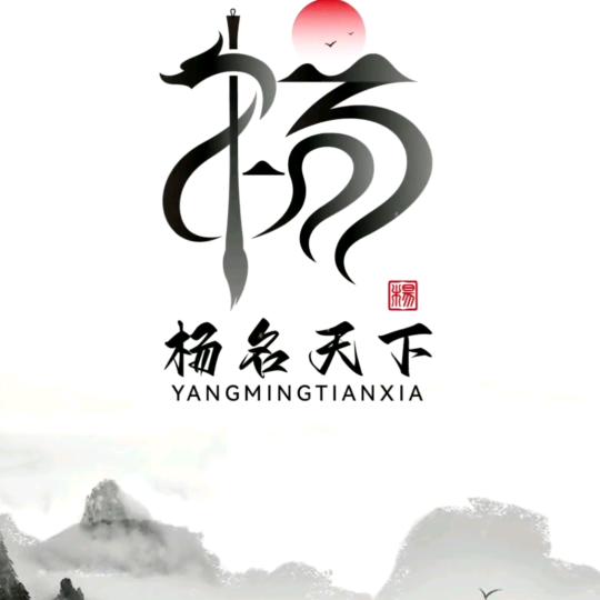 小杨水电一点通