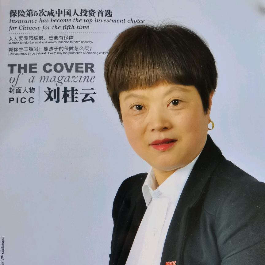 A人保刘桂云康养保障方案