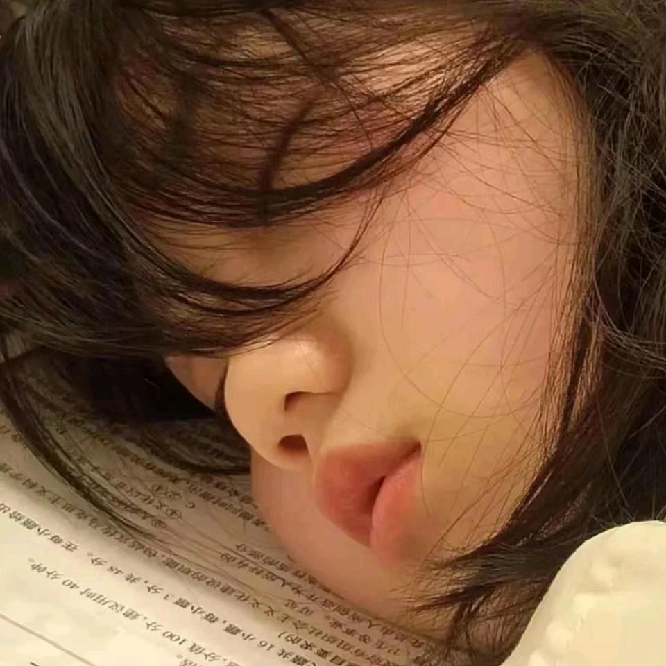 不要困觉