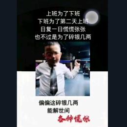 刷到就是你