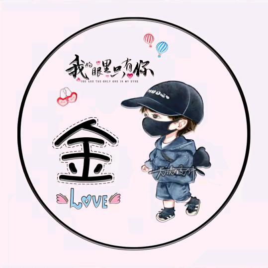 随心所欲，，