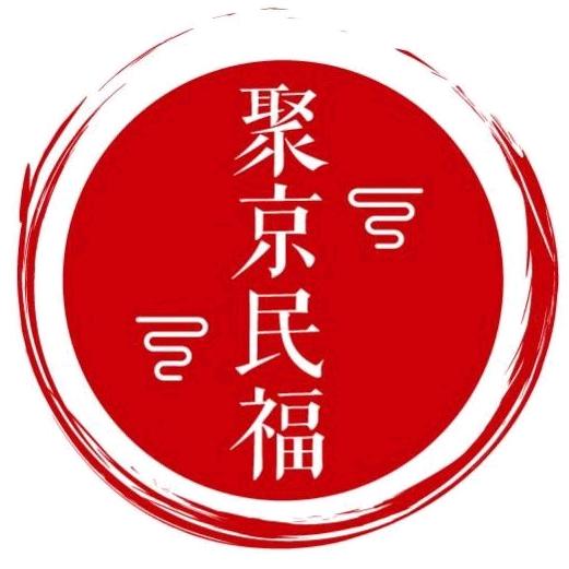 聚京民福烤鸭木樨园店