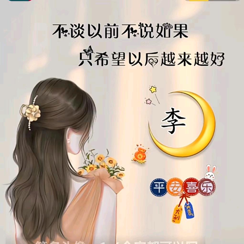 এ᭄ꦿ꯭李꧔ꦿএ᭄💕