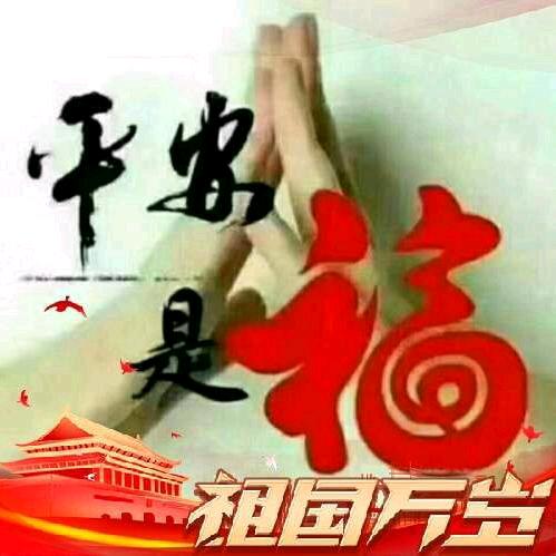 用户1170296683356高家老大。