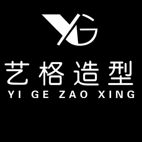 鱼台艺格造型（氛围感烫发）