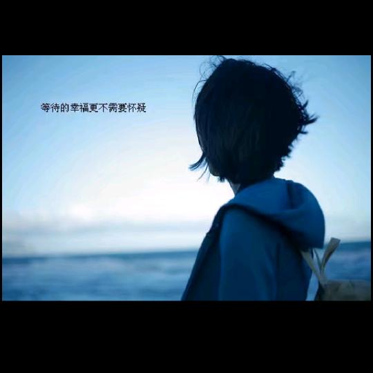 ╭(╯小幸运ε╰)╮