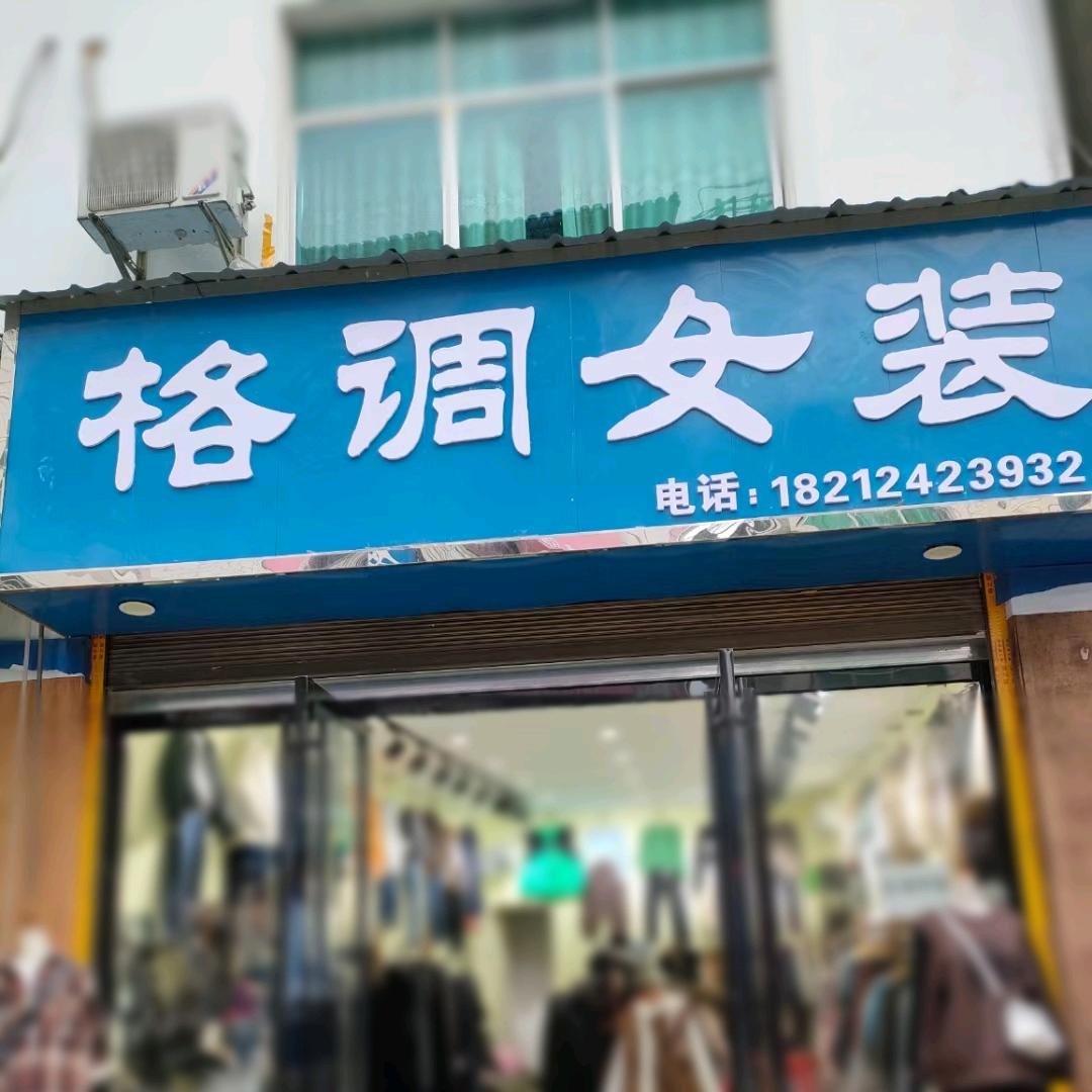侗家人
