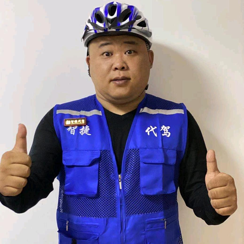 疯哥代驾