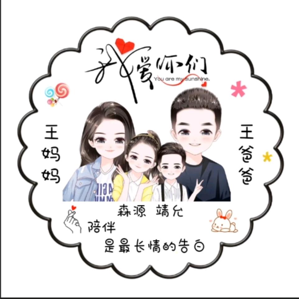 小王威狮轮胎