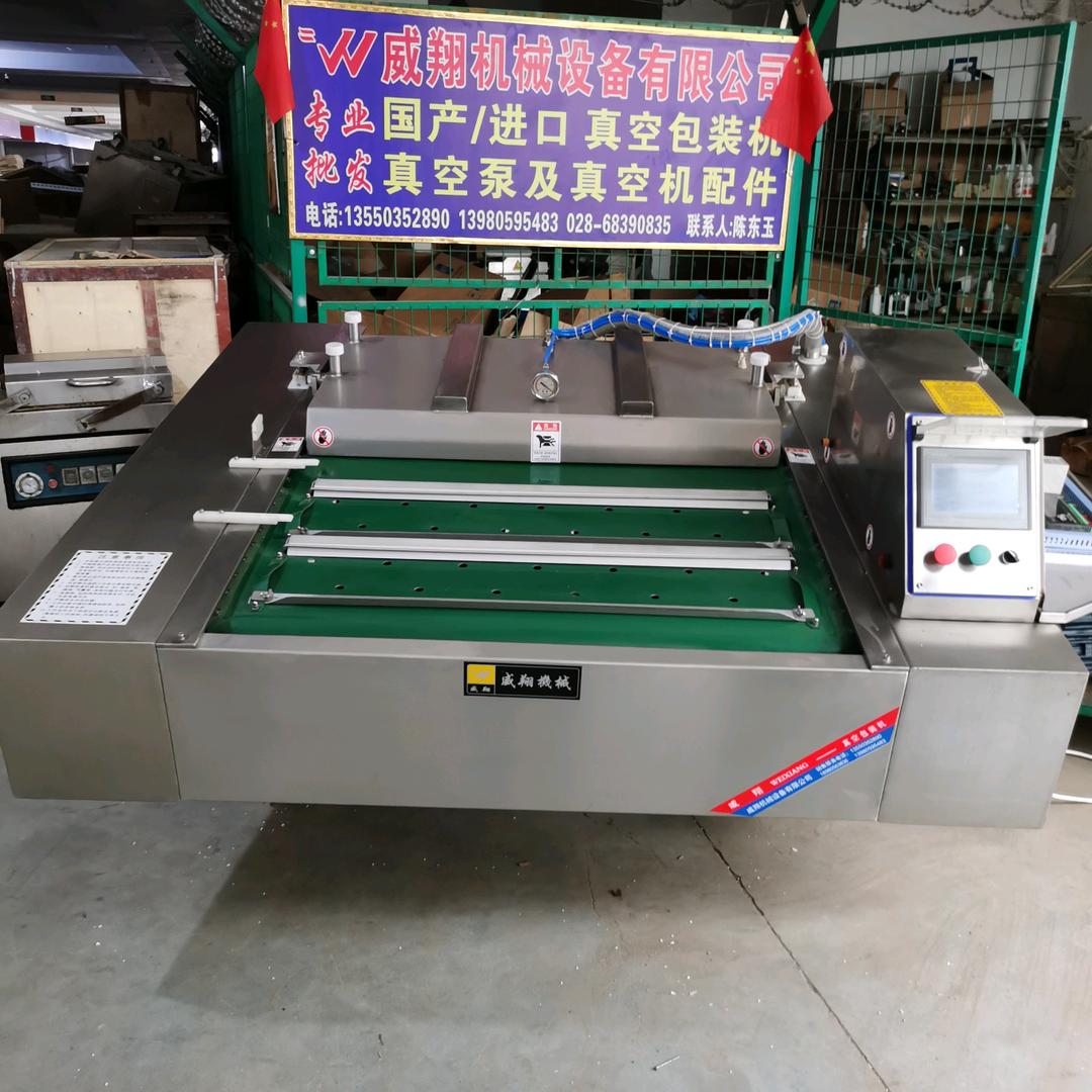 成都威翔机械设备有限公司