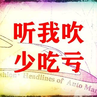 柯柯说个车