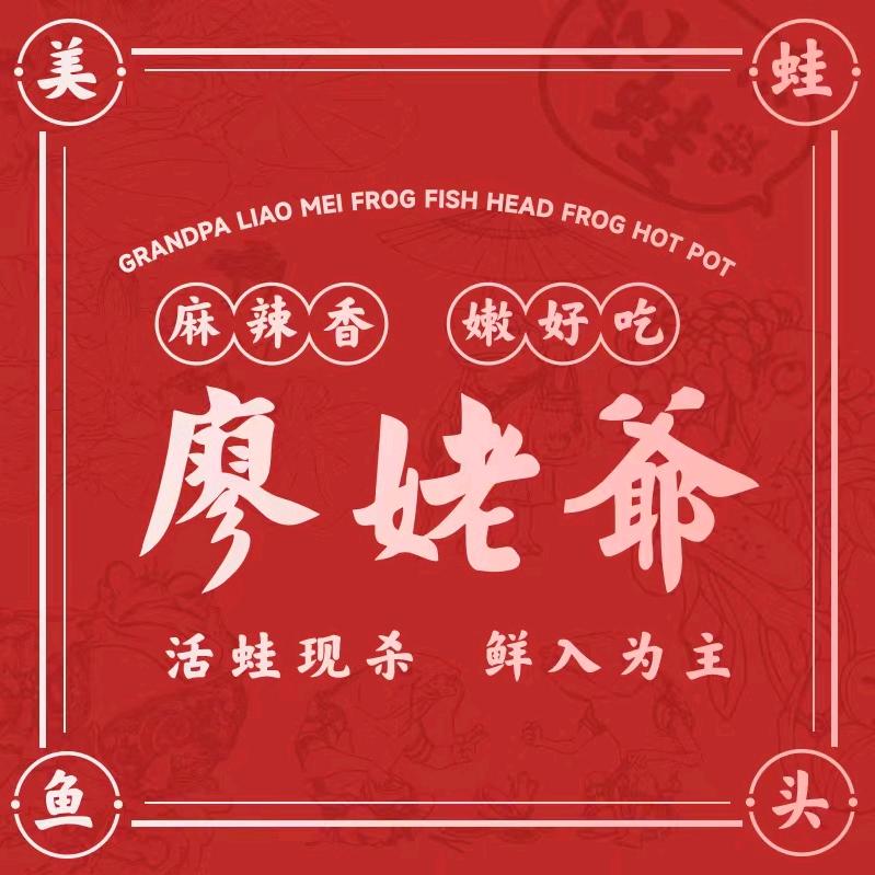 禄劝县跳跳蛙餐饮店