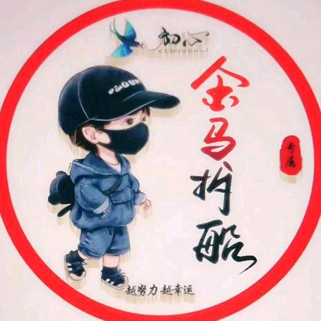 江苏三泰船业有限公司（船舶拆解部）