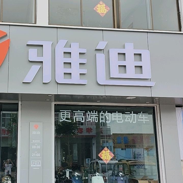 唐集小吴电动车，四不像，收割机