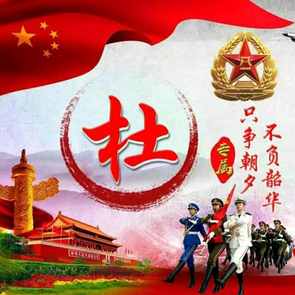 川E权哥