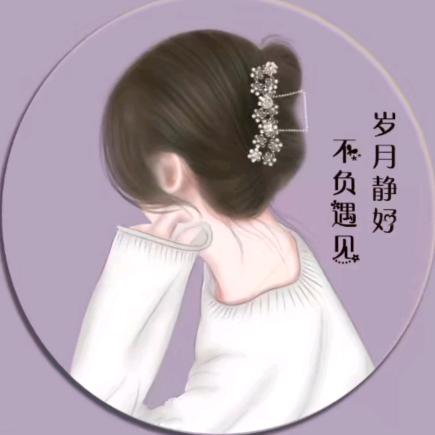 善良做人安心一生