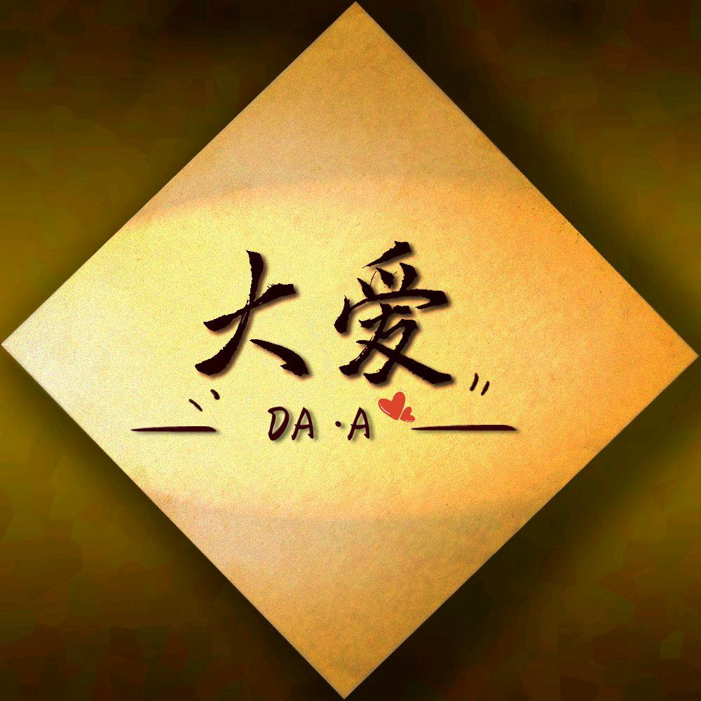 开门见喜2024
