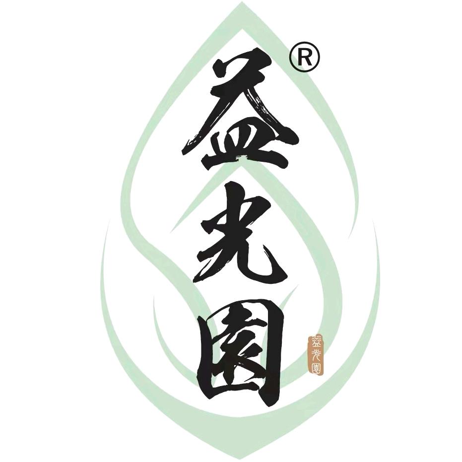益光园
