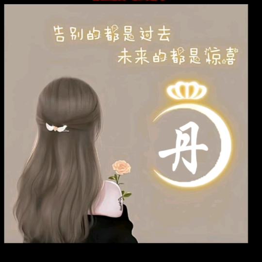 ❄️冰心❄️