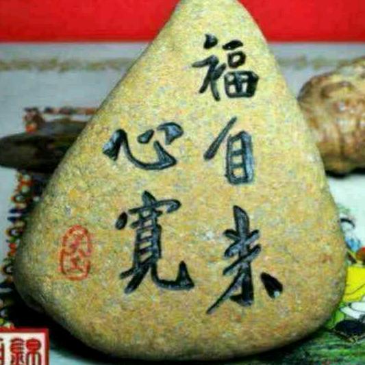 农村伟