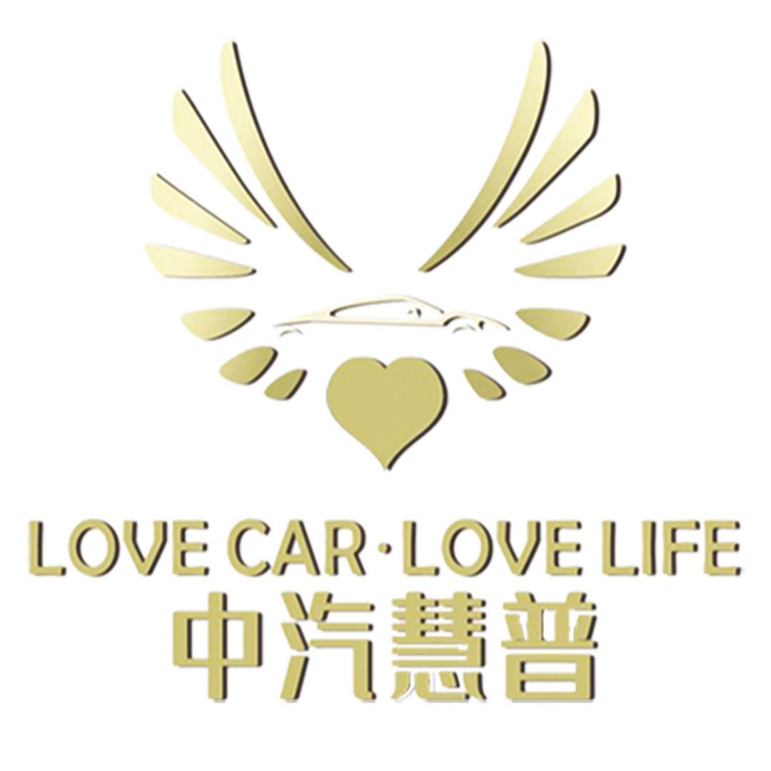 中汽慧普检车站