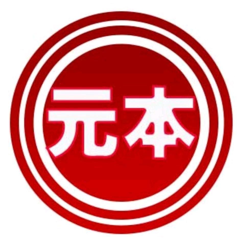 元本二手钢结构