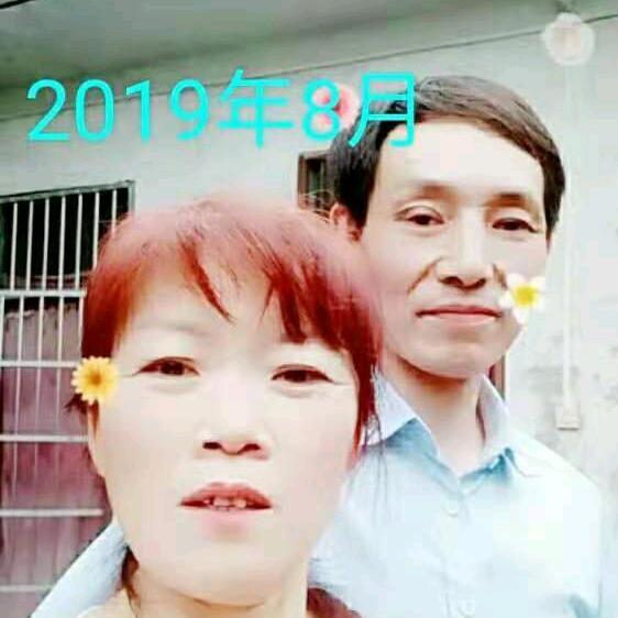 幸福长久