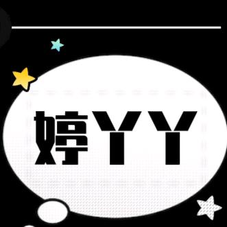 婷丫丫剪辑