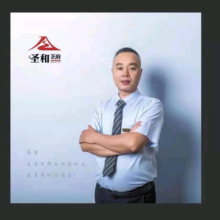 圣和茶府屠哥