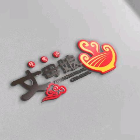 李沧区丈母娘疙瘩汤店