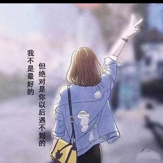 是欢欢吖