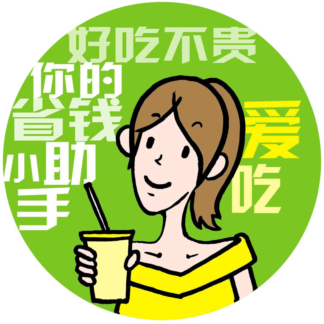 三斗米爱吃