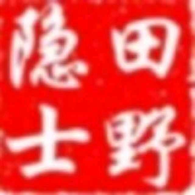 景芳平—田野隐士