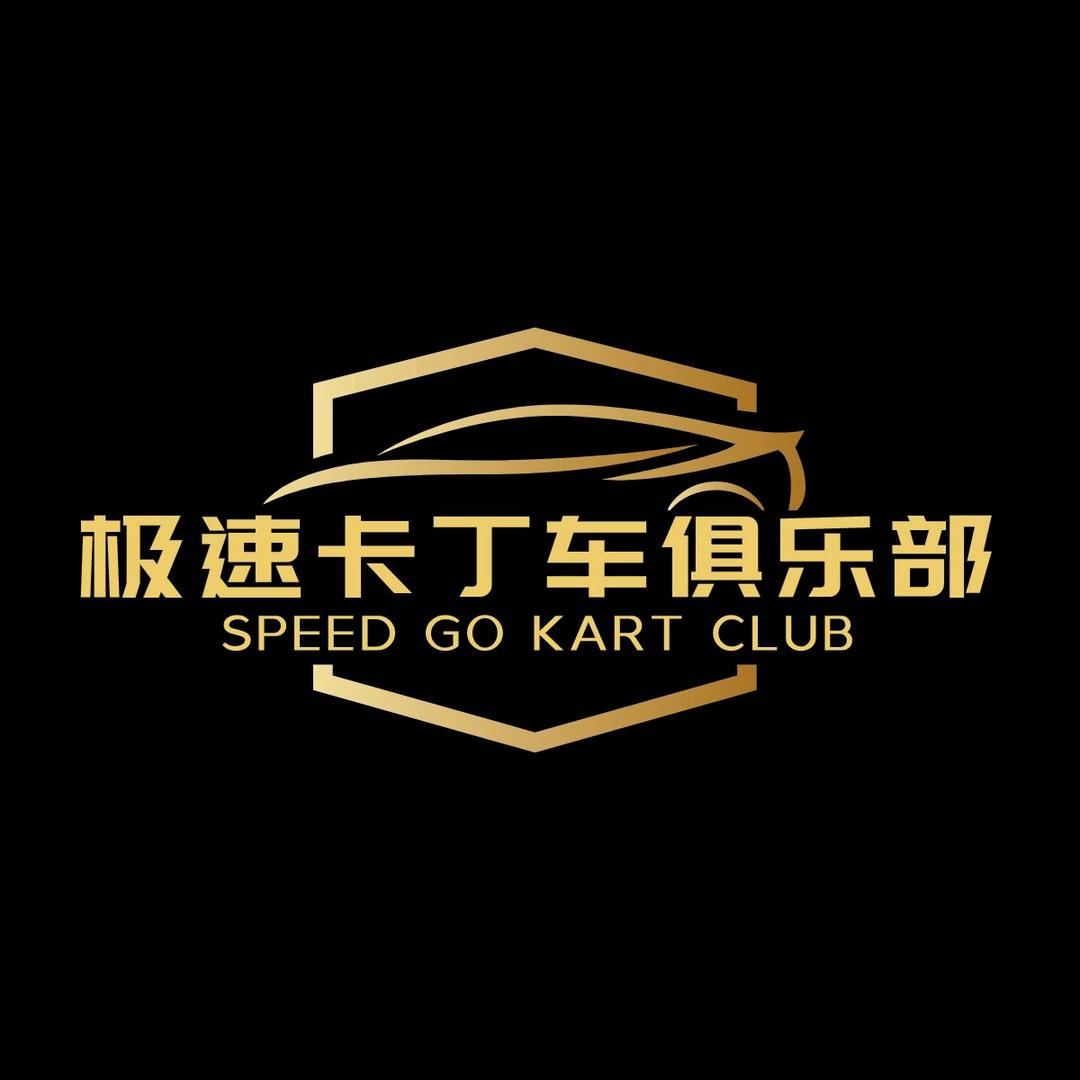 青铜峡市极速卡丁车