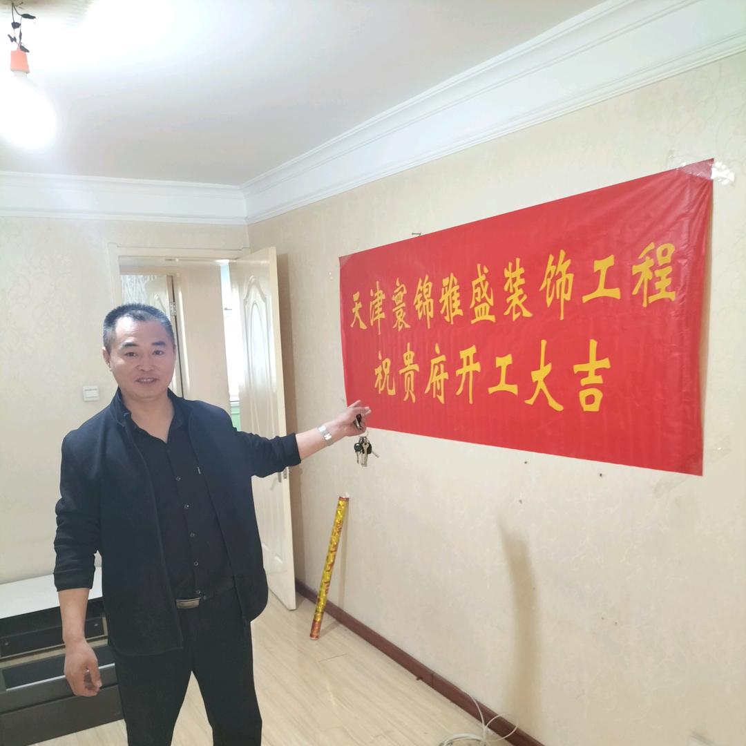 寰锦雅盛装饰工程老李