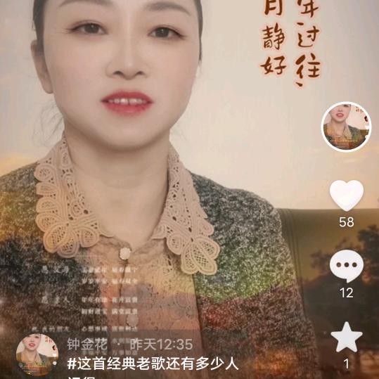 钟金花