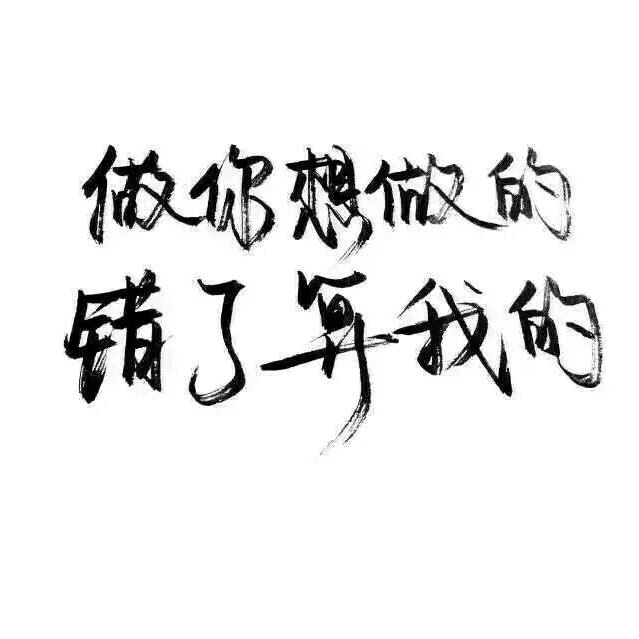 人生难得