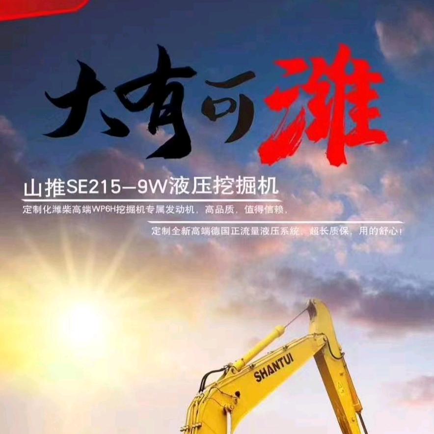山推工程机械中国安徽