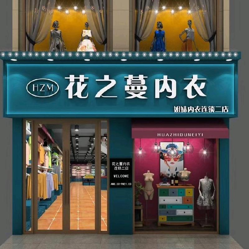 花之蔓内衣【银座店姐妹内衣】